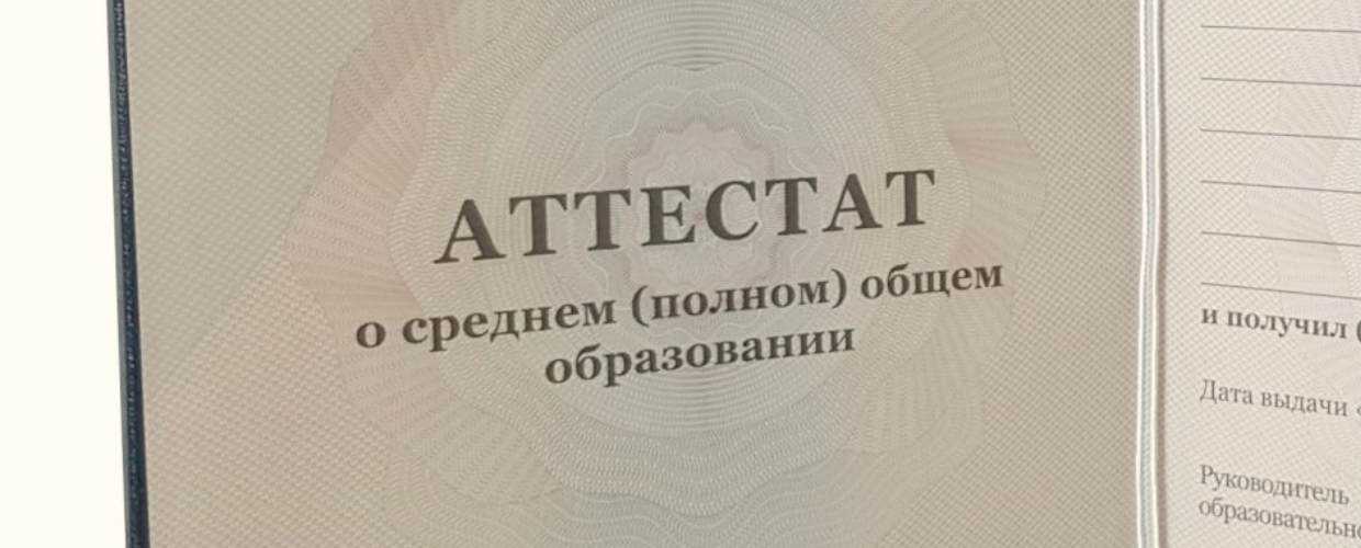 Картинки Среднее Общее Образование