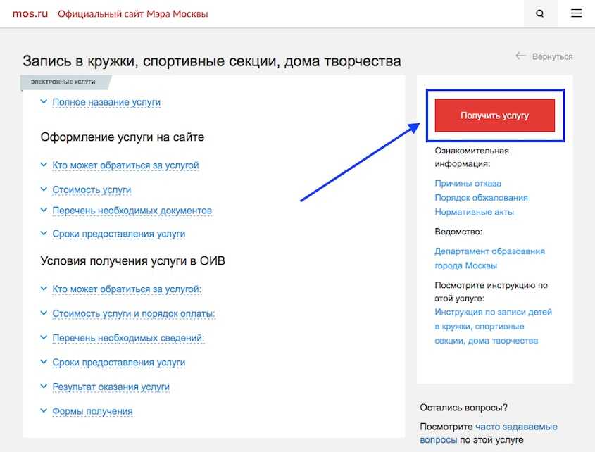 Как зайти в электронную медицинскую карту ребенка?