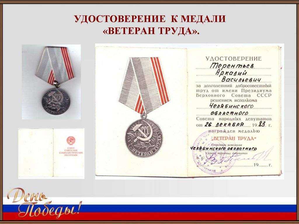 Льготы федеральным пенсионерам ветеранам труда на 2019 год