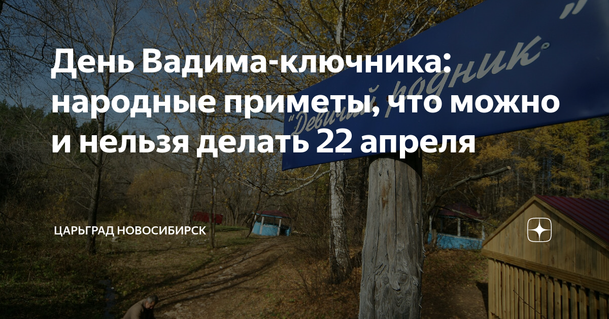 Народные приметы подскажут что нельзя делать на усекновение главы иоанна предтечи в 2021 году