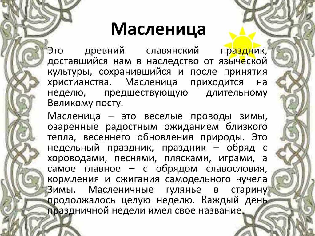 Древние славянские обряды и традиции, праздники и ритуалы
