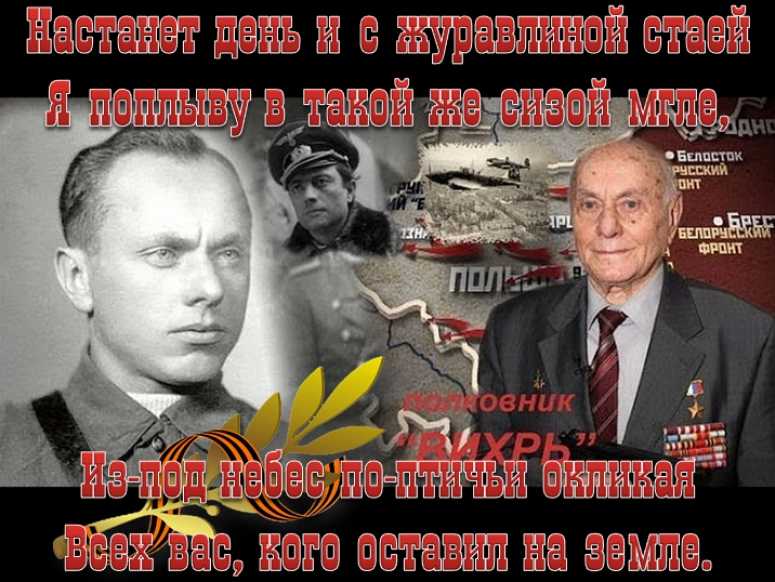 Разведчик алексей ботян. солдат двух народов