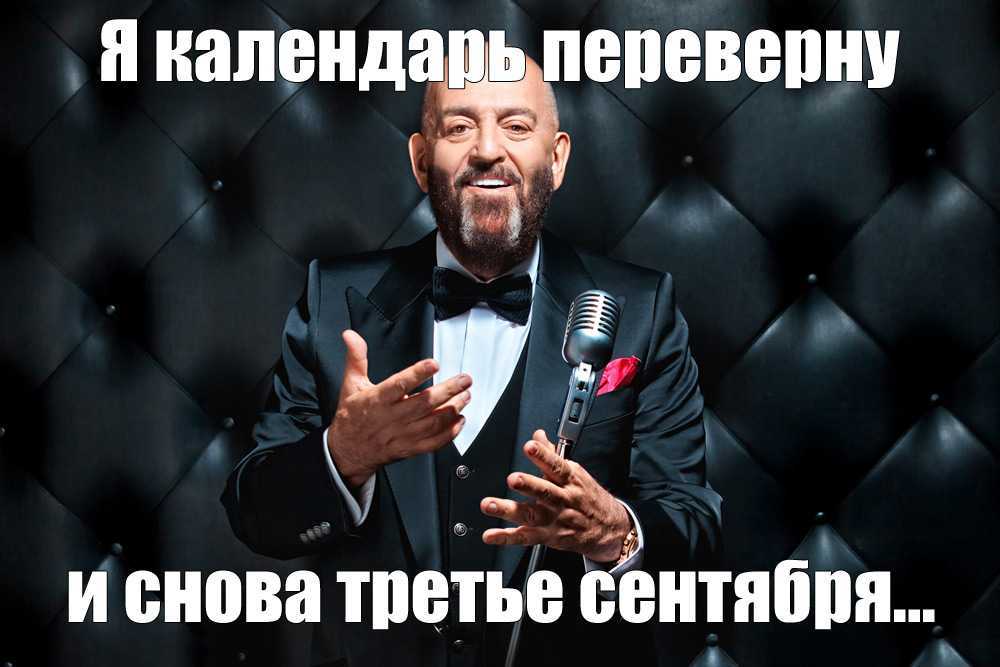 Какой смысл песни "3 сентября" - шуфутинского | какой смысл