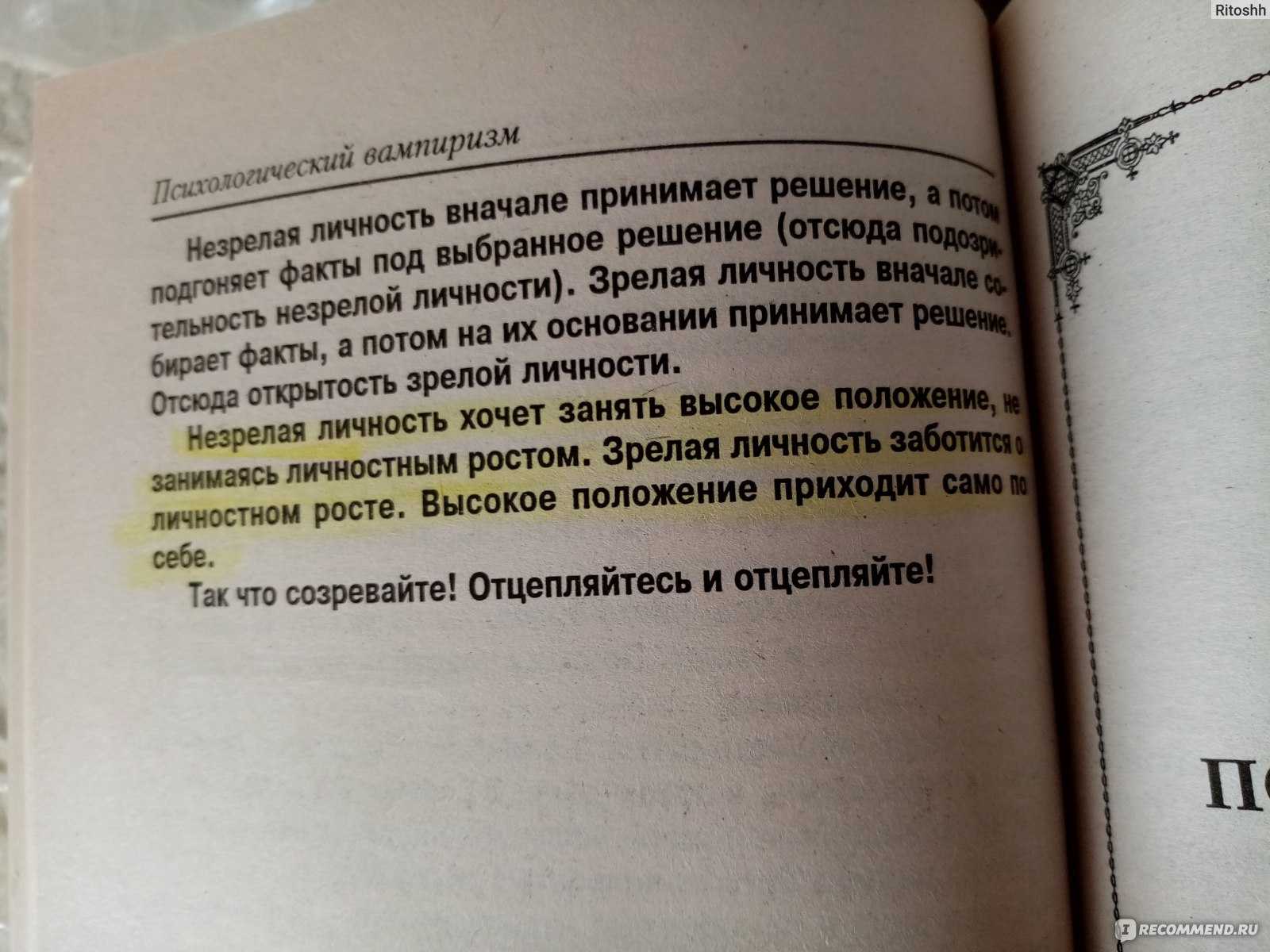 Почему врут чиновники? | блоха — инфо
