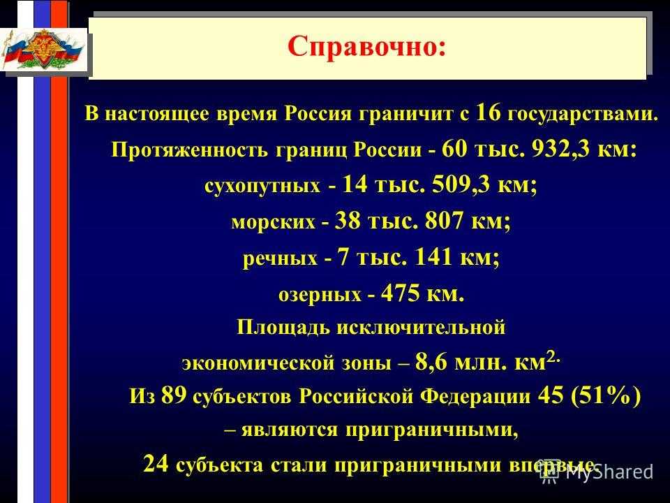 Границы россии 2023: где проходят, какие страны граничат, карта