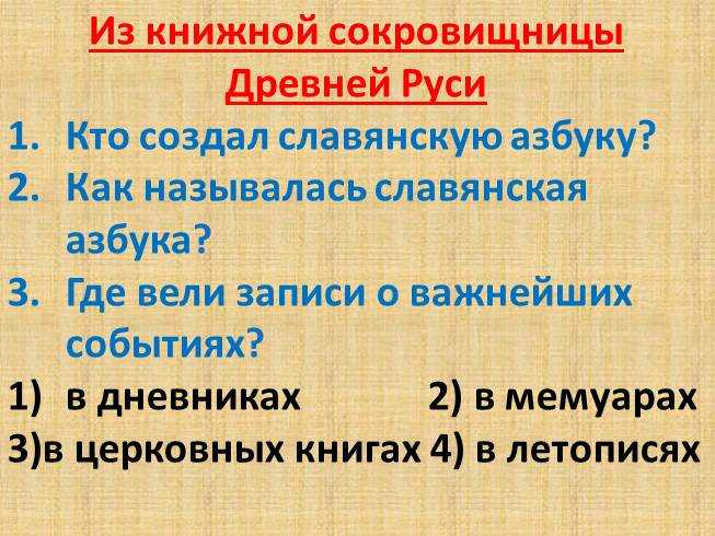Тайны домостроя: почему на руси пороли жен