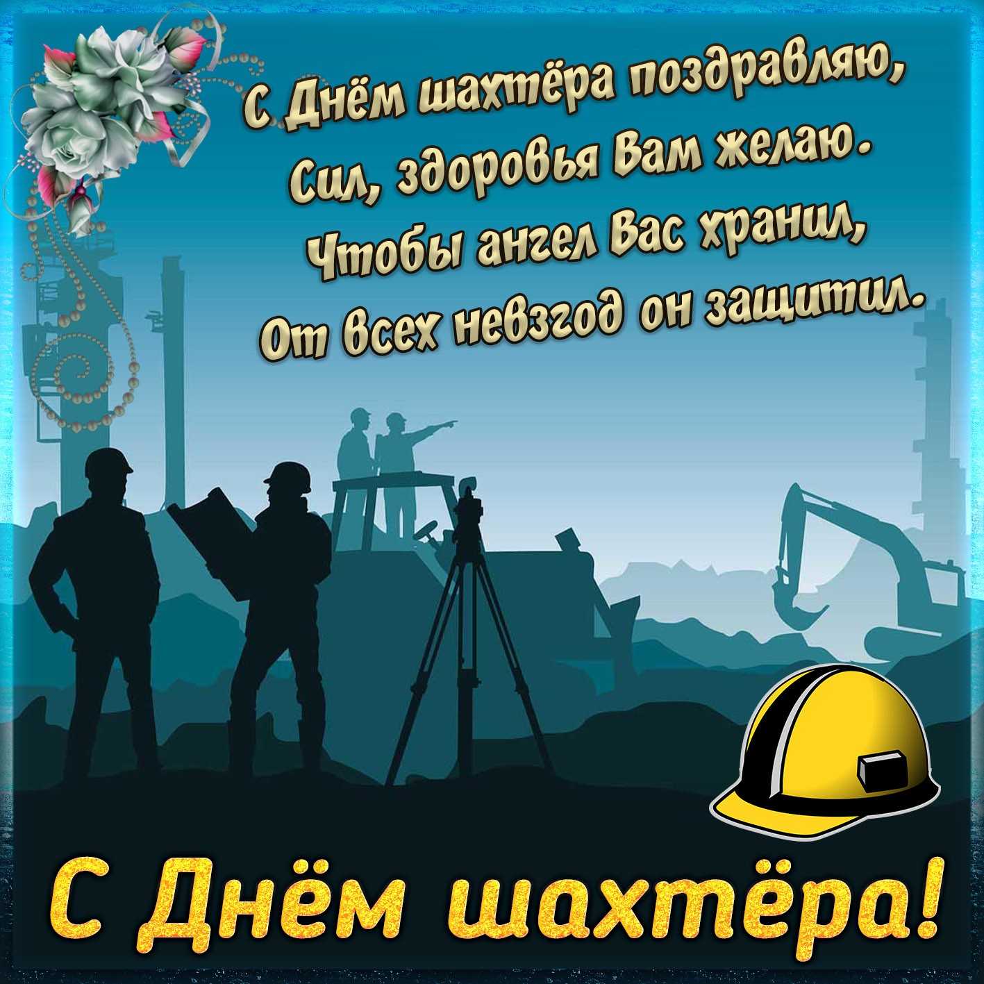Кемерово встретит день шахтера 26 августа 2022 года фестивалями, концертами и праздничными фейерверками - донецкий тормозок