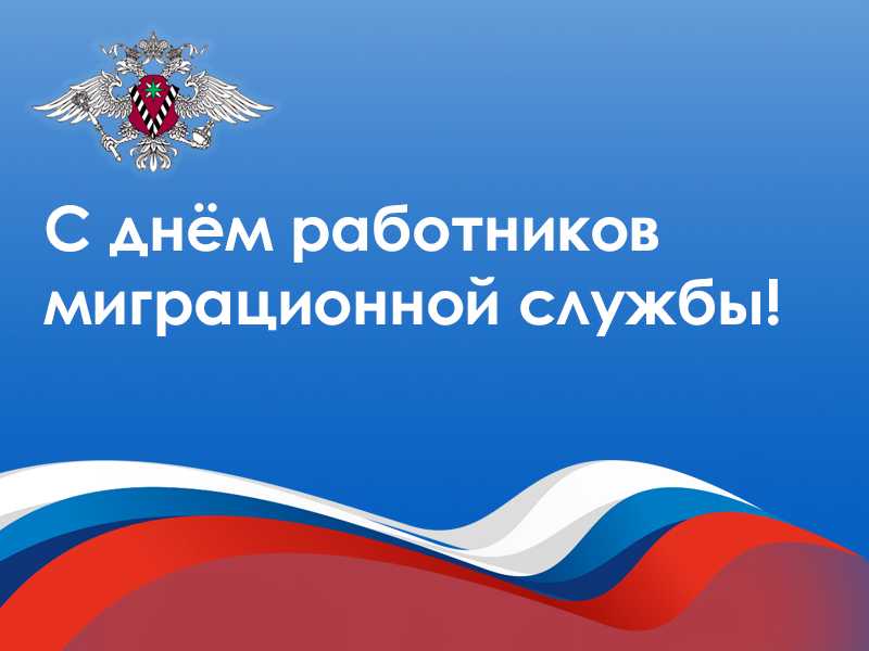 Официальные поздравления с днем полиции 2022 (тексты) | ура позитив