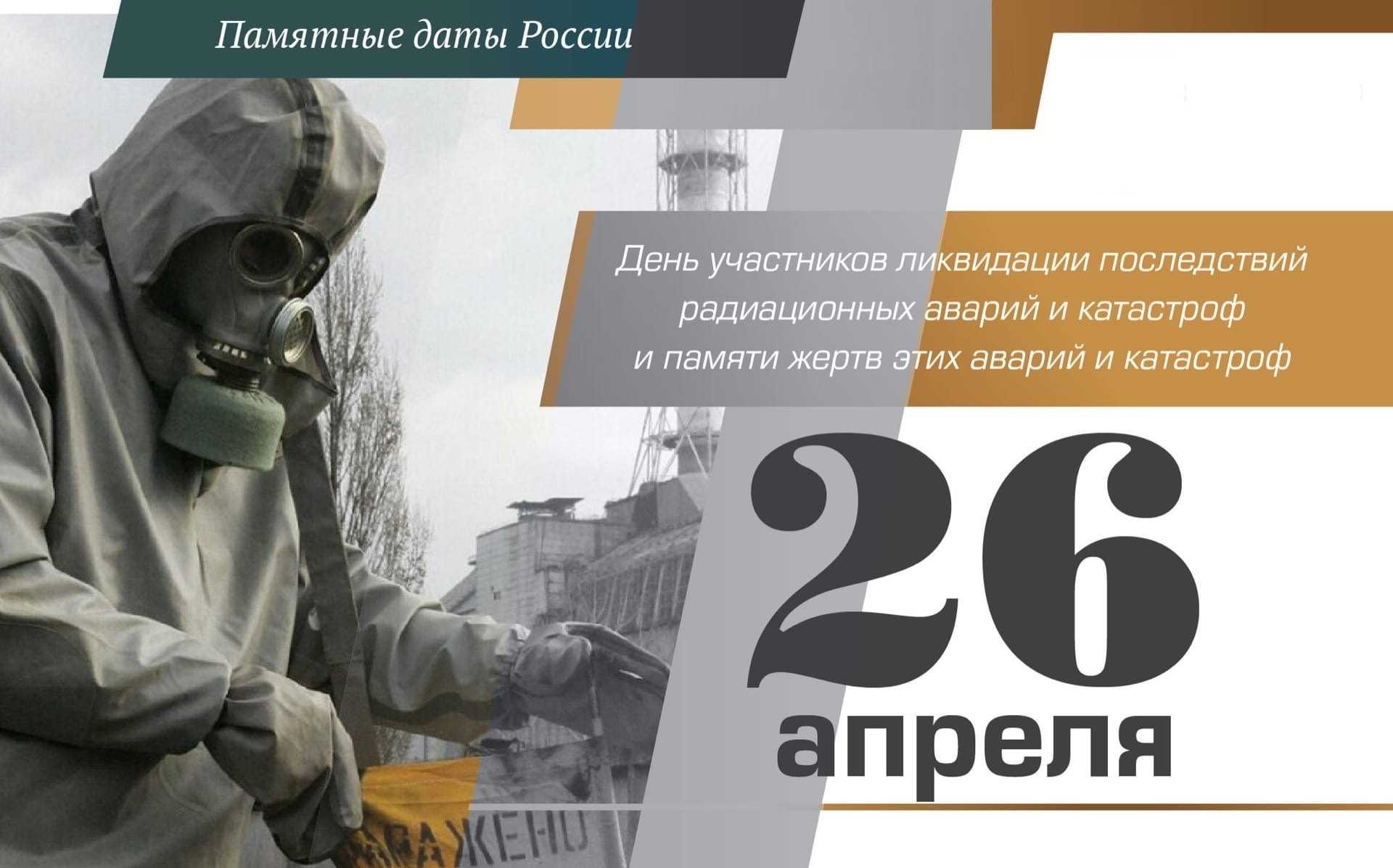 Какой сегодня праздник: 26 апреля 2023 года