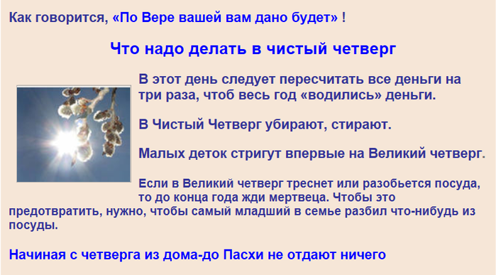 Великий чистый четверг: приметы, ритуалы, обычаи на страстной неделе – космохил