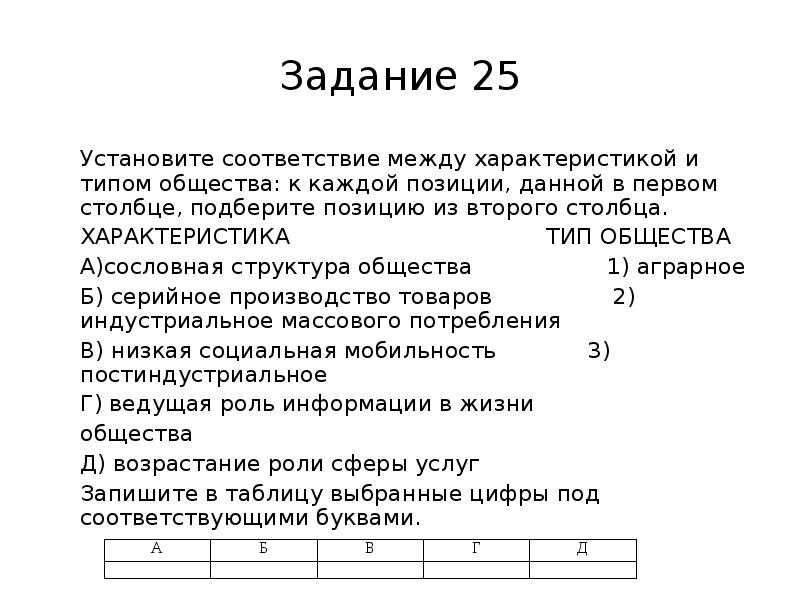 Егэ обществознание 2023 задание 25 образцы с ответами по обществознанию с ответами