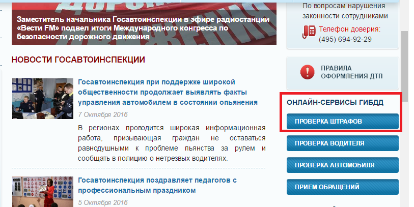 Гибдд приостановила оказание услуг населению из-за крупного сбоя