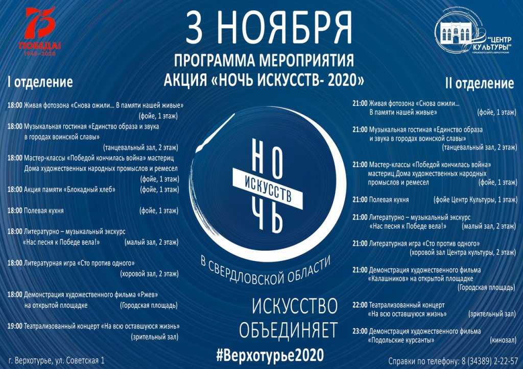 Всероссийская акция «ночь искусств» пройдет на портале «культура.рф»