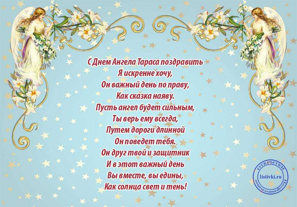 Поздравить анфису с днем ангела 21 декабря 2018 года можно с помощью красивых стихотворений