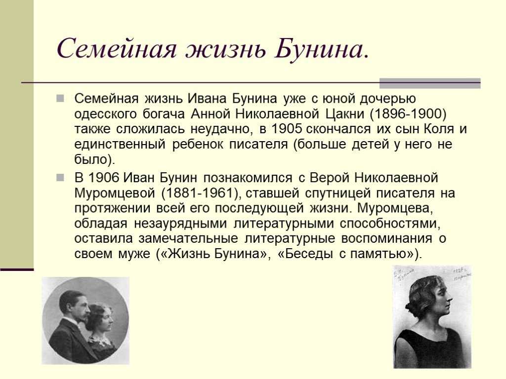 ​творчество и.а. бунина в контексте французского импрессионизма​