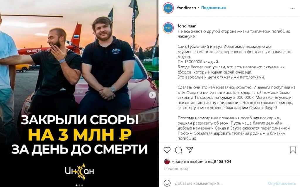 Саид губденский как погиб в дтп, причина смерти, биография, национальность