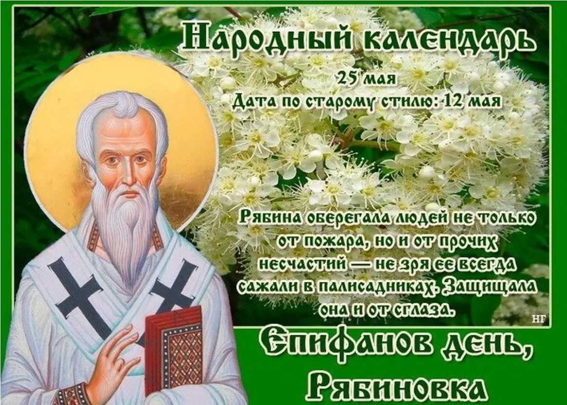 Народные праздники и приметы 25 апреля 2022 года, что нельзя делать в этот день, обряды и традиции