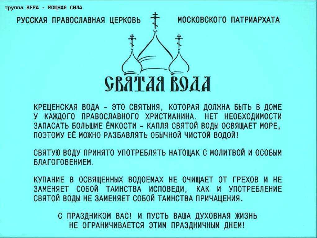 Почему святая вода не портится: научное и религиозное объяснение | ivpokrov.ru
