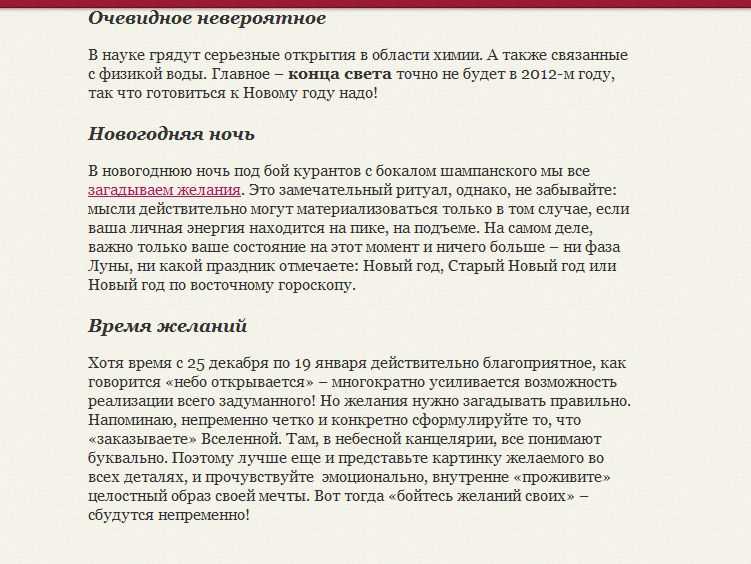 14 обрядов, чтобы желание исполнилось