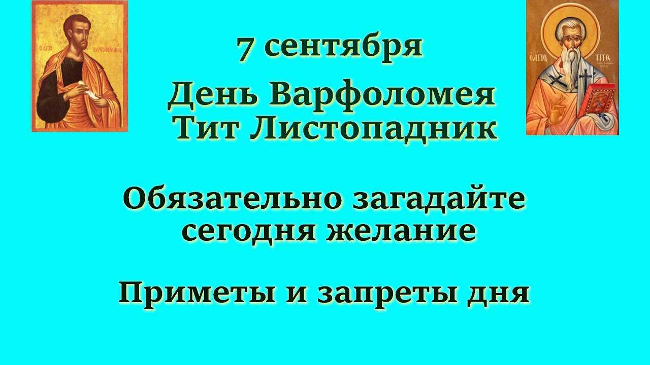 Народные приметы на 7 апреля 2023 года: что можно и чего нельзя делать в этот день