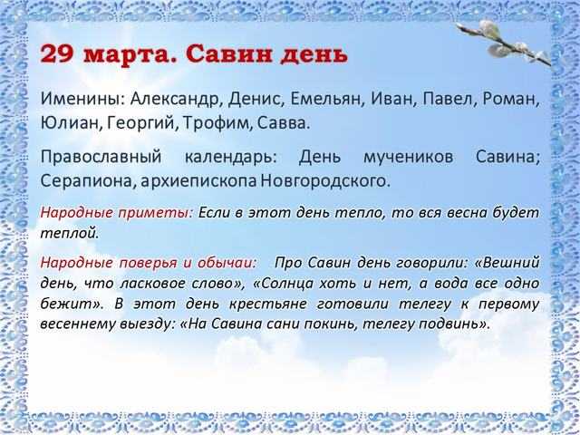 День конона огородника принято отмечать 18 марта 2023 года, приметы, традиции, поверья, обряды помогут лучше узнать особенности жизни наших предков