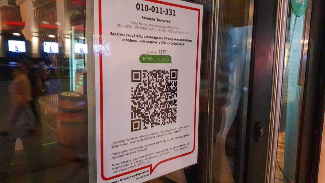 «это навсе­гда?»: жите­ли рос­сии ста­ли тре­бо­вать отме­нить qr-коды в нояб­ре 2021 года — где дей­ству­ют про­пус­ка сейчас