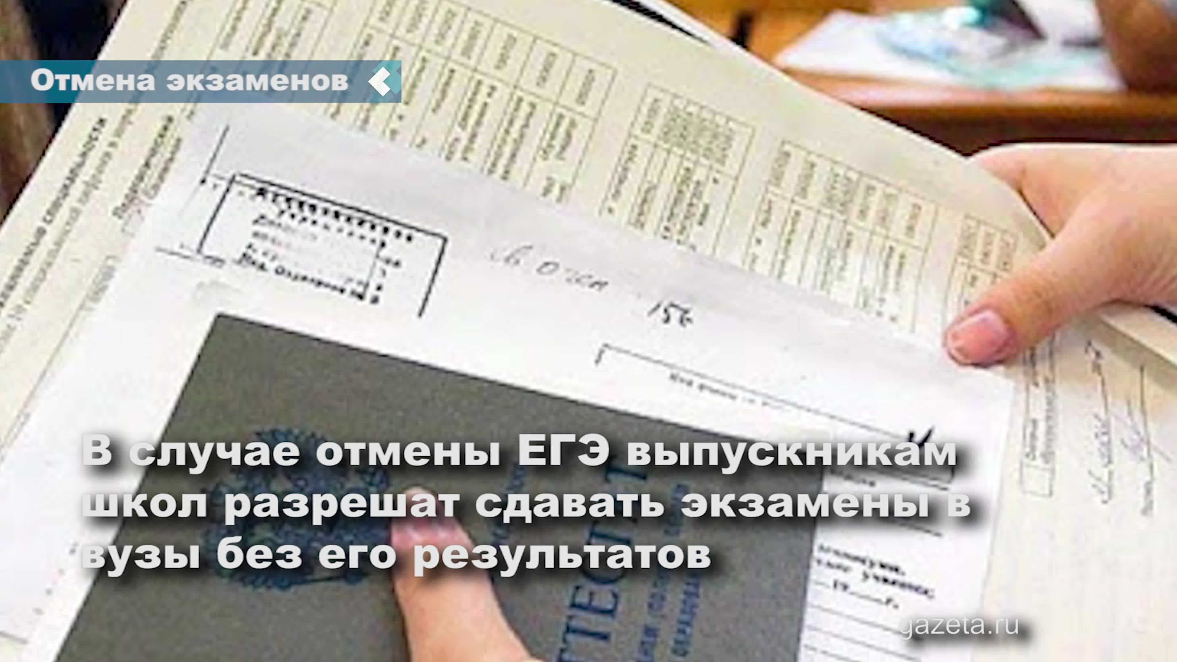 Выпускные после егэ состоятся или нет, рассказали в минпросвещении
