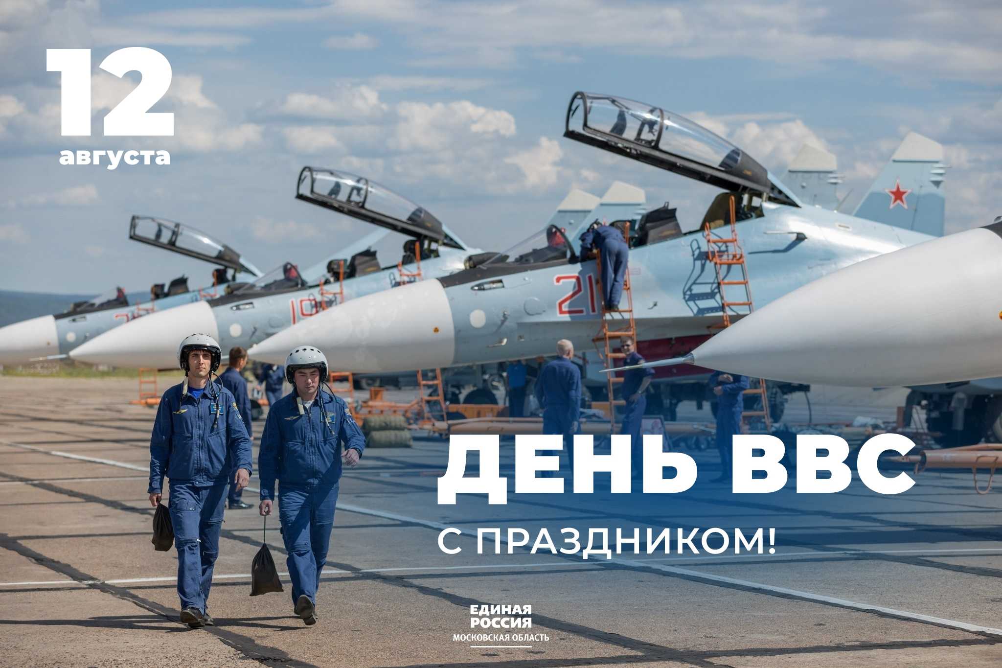 День работника гражданской авиации в 2024 году: какого числа отмечают, дата и история праздника