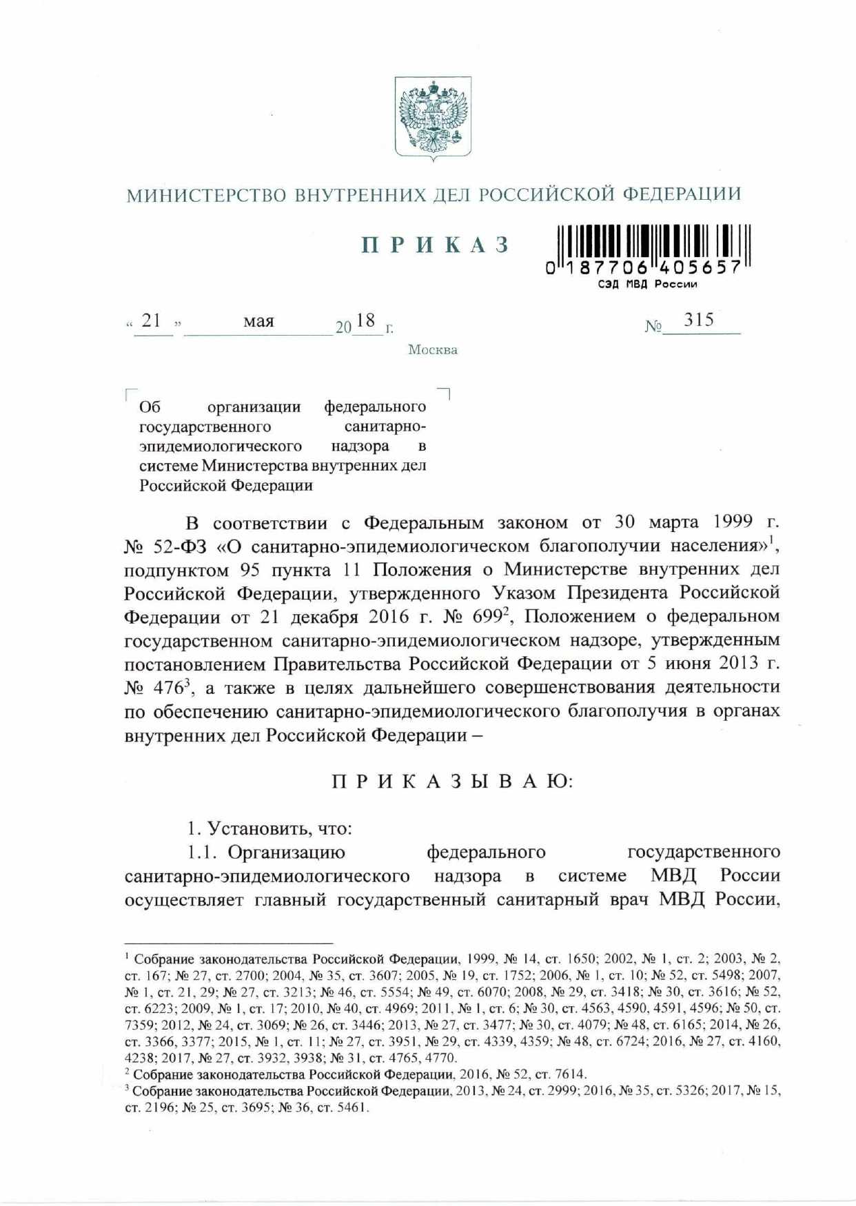 Премия сотрудникам полиции к новому 2022 году и повышение зарплат в мвд, последние новости |