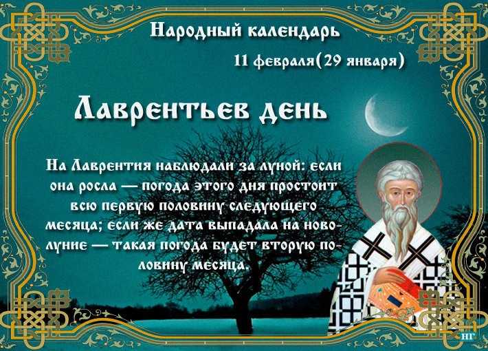 Какой церковный праздник сегодня, 24 марта 2022 года, чтят православные христиане, история, запреты и традиции, суть праздника