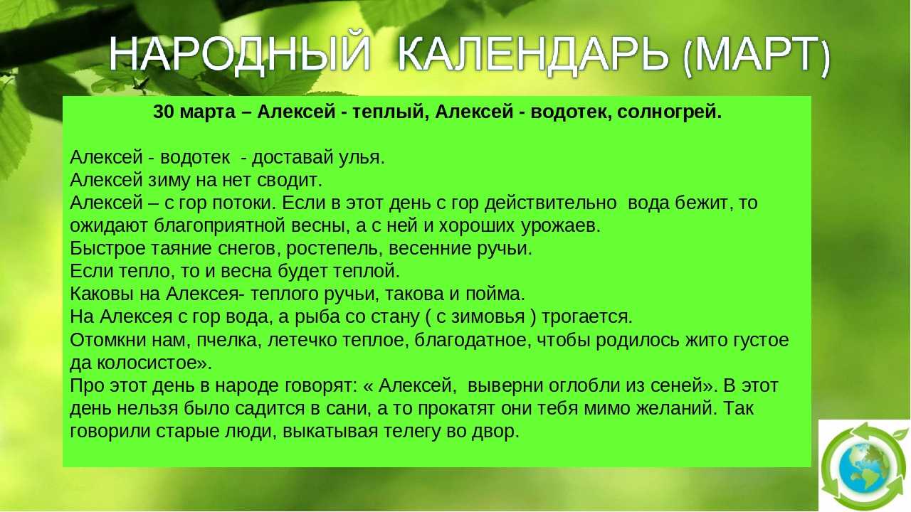 Приметы на 14 ноября, а также обряды и традиции и их значение