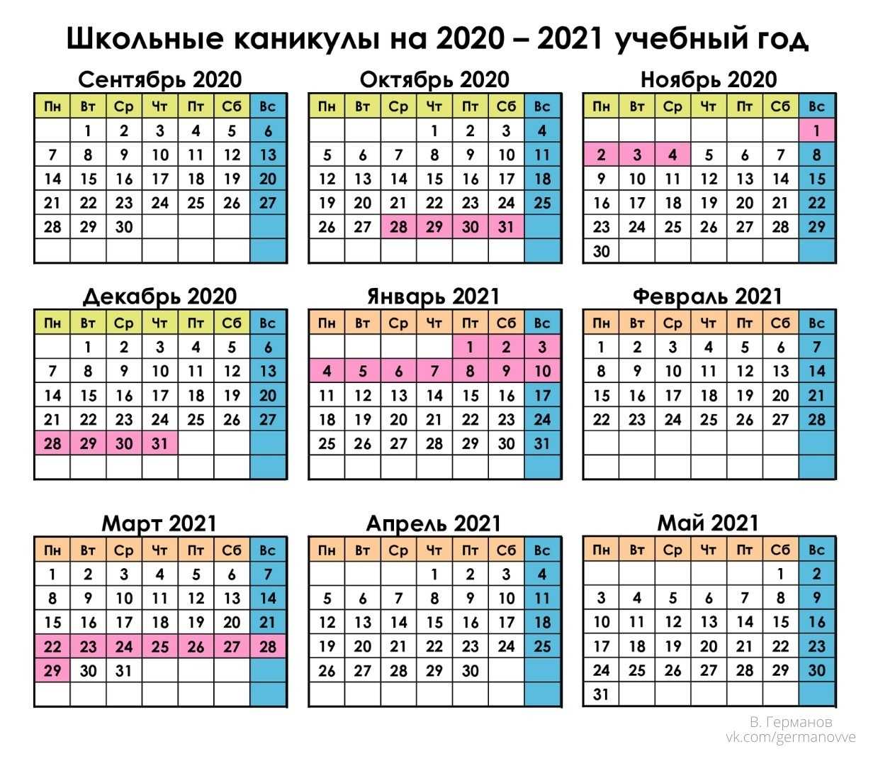 Школьные каникулы 2022-2023 Череповец