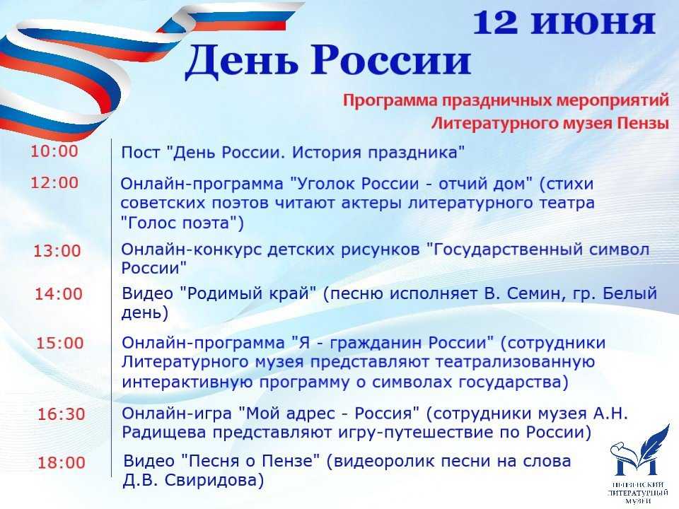 Праздники 18 сентября 2023