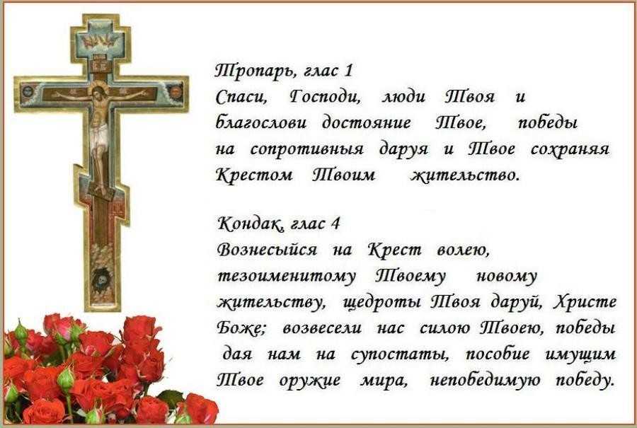 Какой церковный праздник сегодня, 5 мая, чтут православные христиане