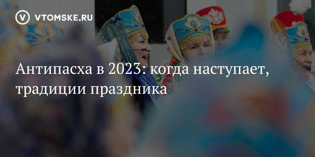 Масленица, пасха и родительский день: даты главных православных праздников и постов на 2023 год