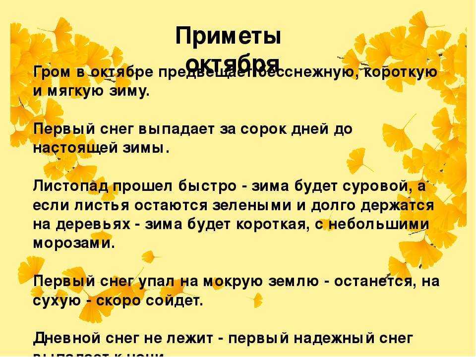 Народные приметы на 5 октября – день фока, день иона