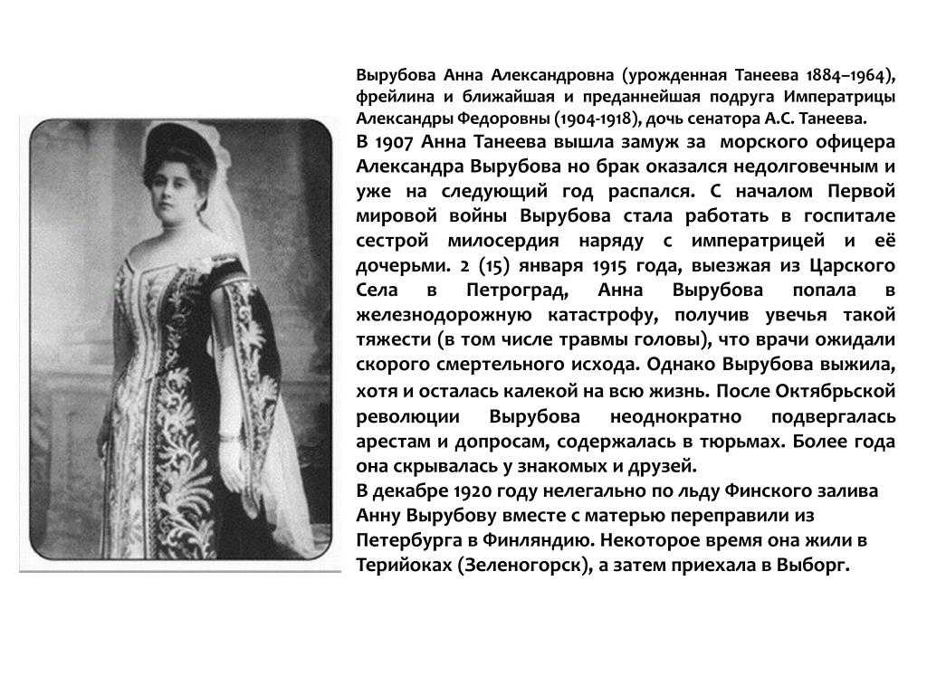 Судьбы фрейлин. двор российских императоров. энциклопедия жизни и быта. в 2 т. том 2