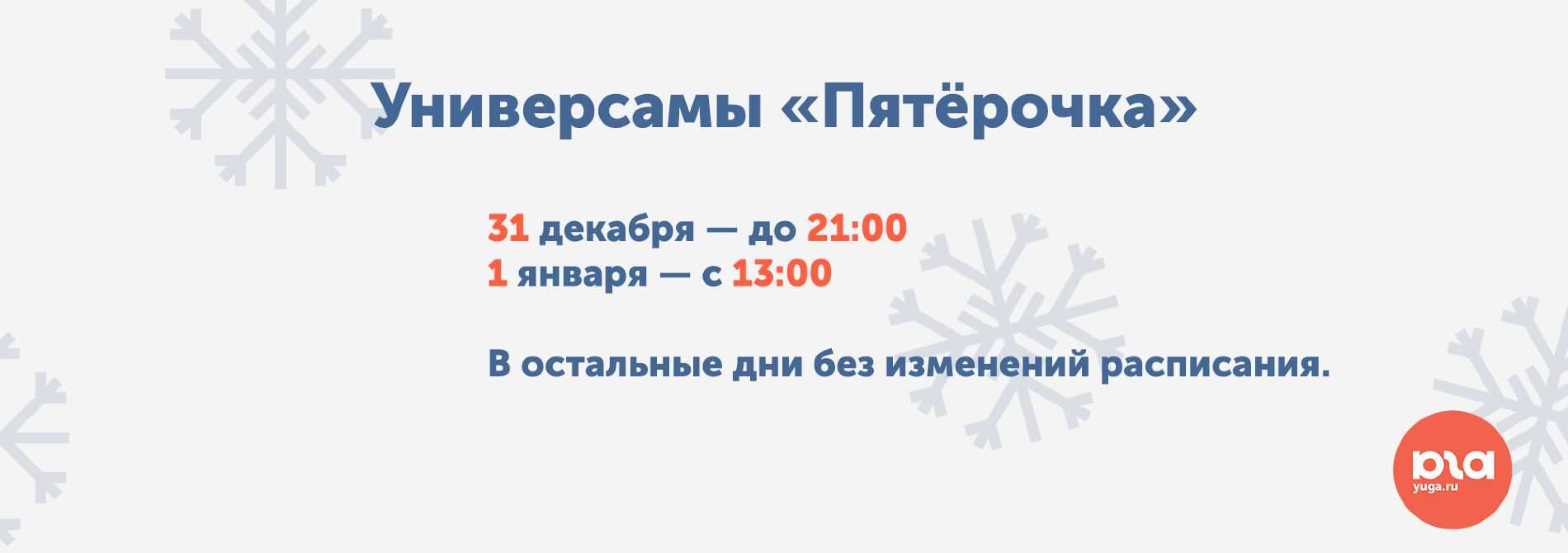 Скидочные и бонусные карты магазинов магнит, пятерочка, ашан, перекресток, азбука вкуса | bankstoday