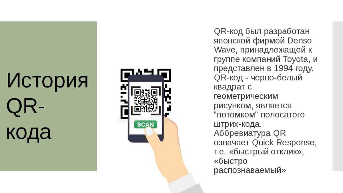 Имеют ли право не пускать без qr кода