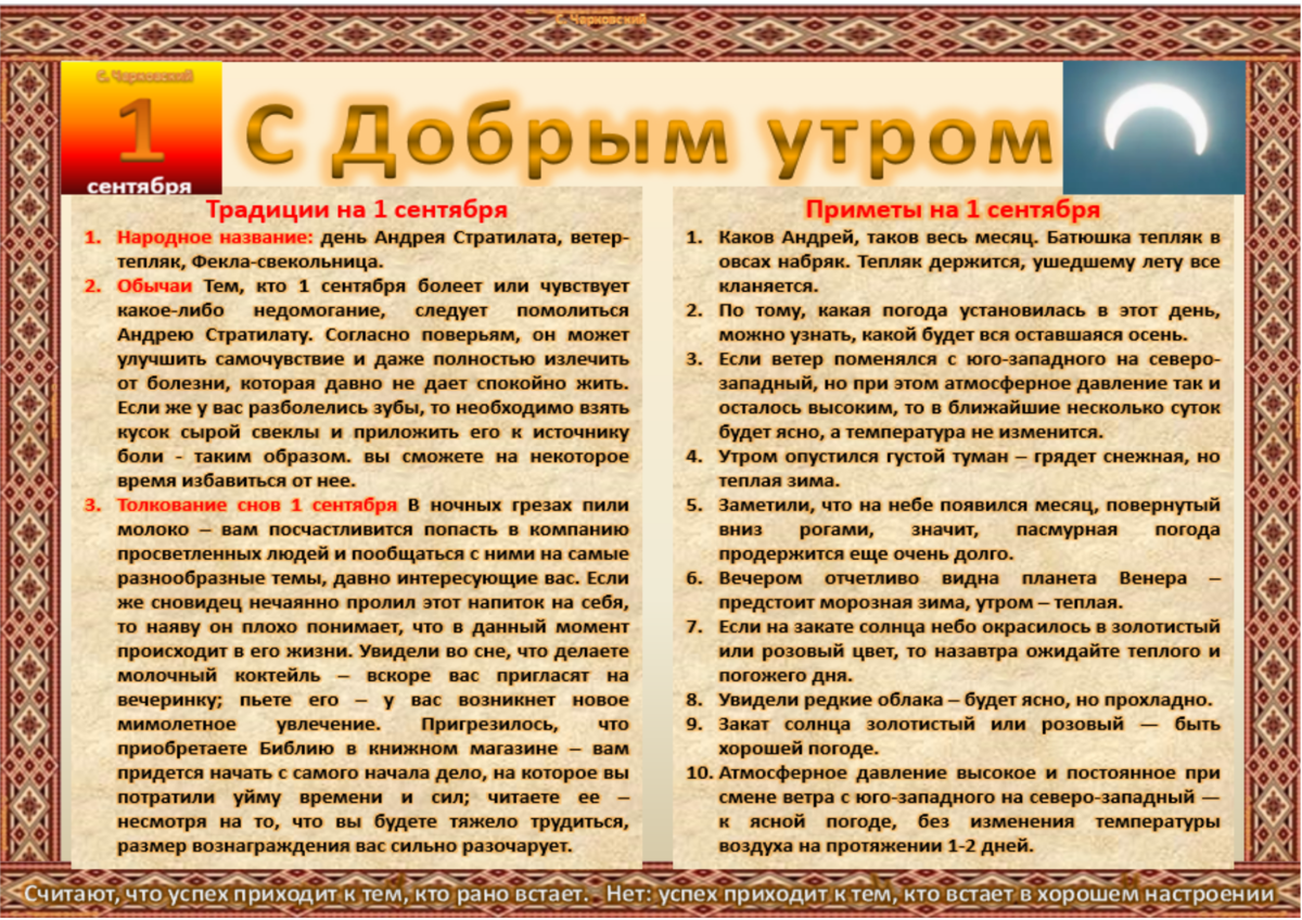 Народные приметы на 12 июля 2024. Народный календарь. Календарь народных примет. Народный календарь приметы. Народный календарь на каждый день.