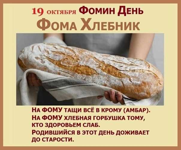 Приметы на 19 октября 2021 года: что категорически запрещается делать в этот день?