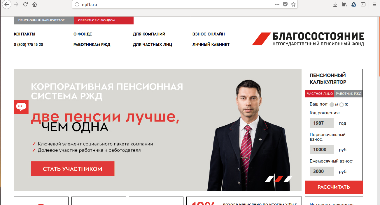 Нпф благосостояние индексация пенсий в 2023 году | medspravku-omsk.ru