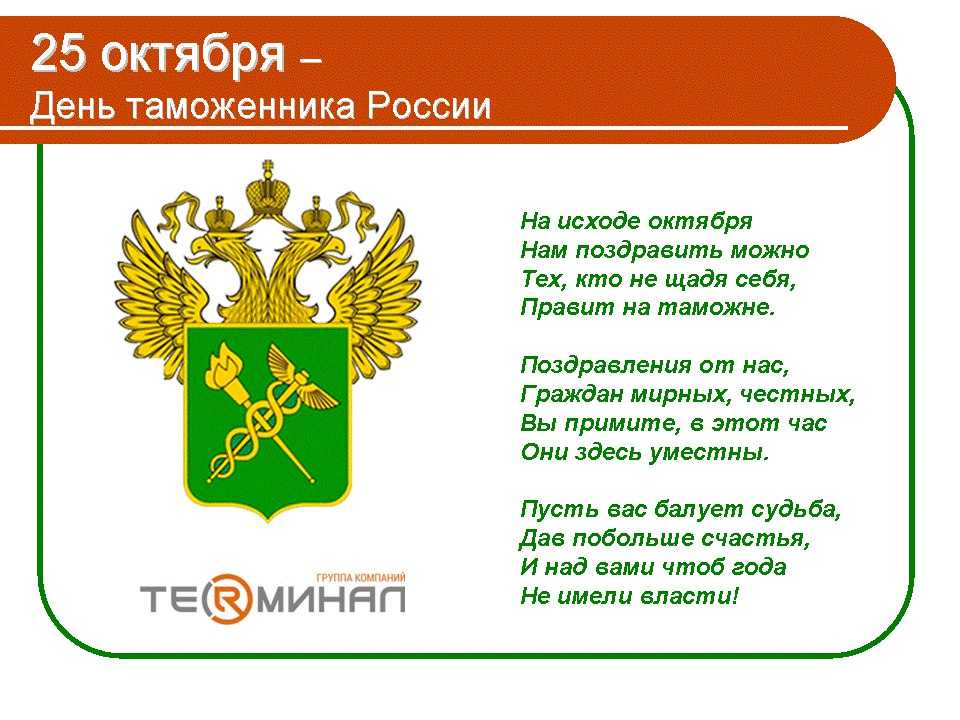 25 октября, понедельник: международный день школьных библиотек, день таможенника рф, андрон звездочет и рецепт баноша с курицей