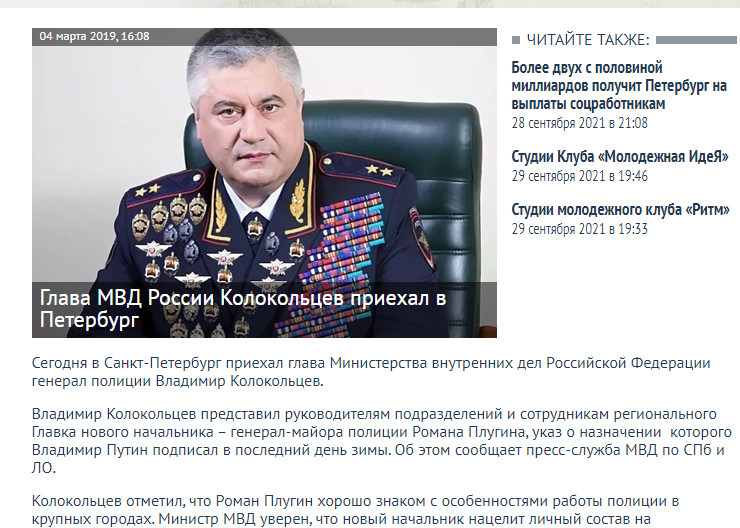 Владимир колокольцев: биография министра внутренних дел рф — последние новости