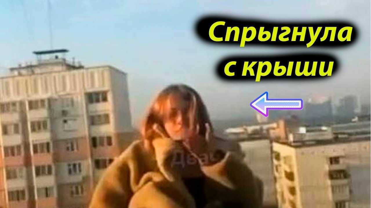 Тату-мастер из зеленограда выбросилась из окна слушая песню группы лсп
