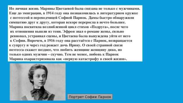 Какой была марина цветаева на самом деле? порочные факты из биографии поэтессы | культура | школажизни.ру
