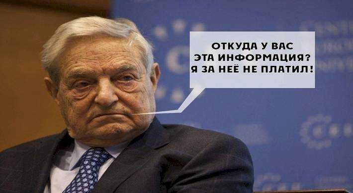 Джордж сорос - биография, новости, личная жизнь - stuki-druki.com