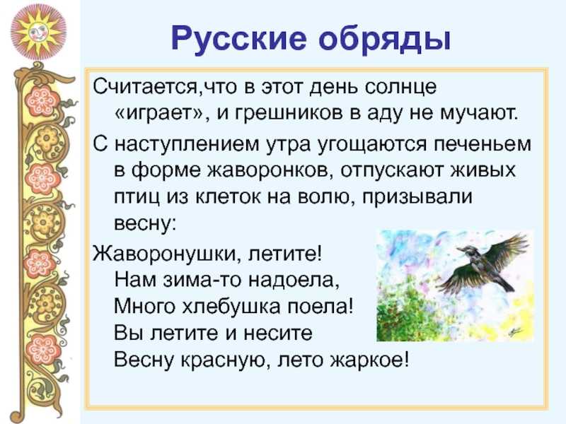 Приметы и поверья на 7 апреля 2023 года, что нельзя делать в этот день