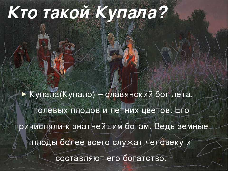 Праздник купала на руси. традиции и обряды предков