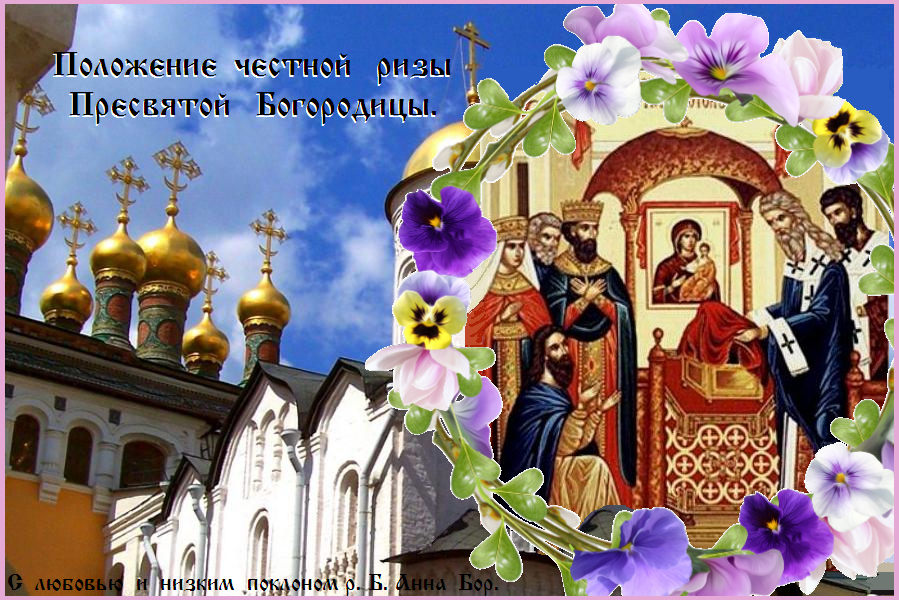 13 сентября церковный праздник православный | молитвы святых